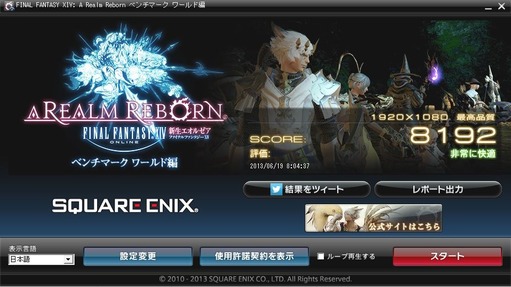 FF14