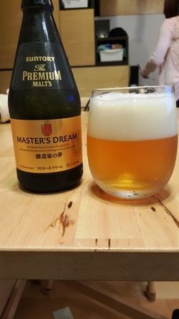 プレミアムモルツ マスターズドリーム