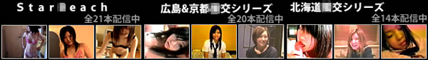 全国●交シリーズ無修正動画