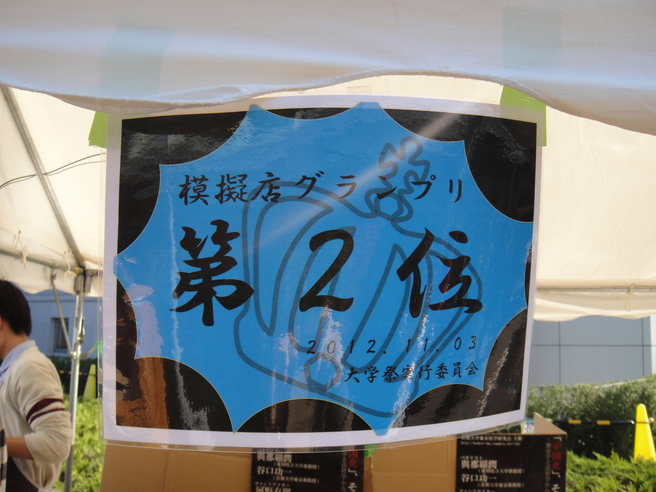 DSC02849 (1)