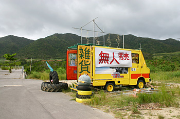 無人雑貨店