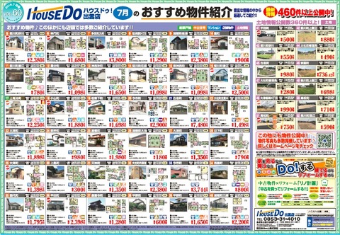 チラシ７月裏