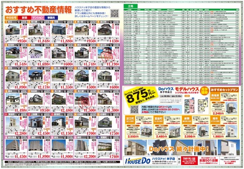 2月号(裏