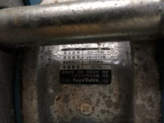 送水口側逆止弁
