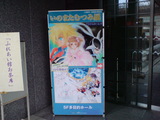 inomutsu