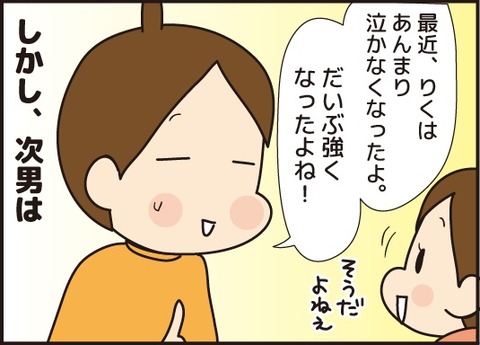 20180320すぐなくりく3