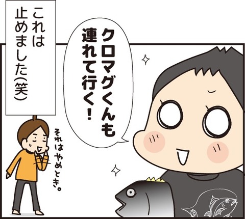 20180709マグロTシャツその後5