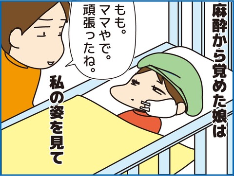 手術のあと3
