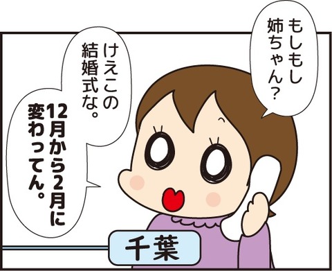 20180906マミィとお姉さん2
