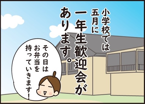 20180602歓迎集会1