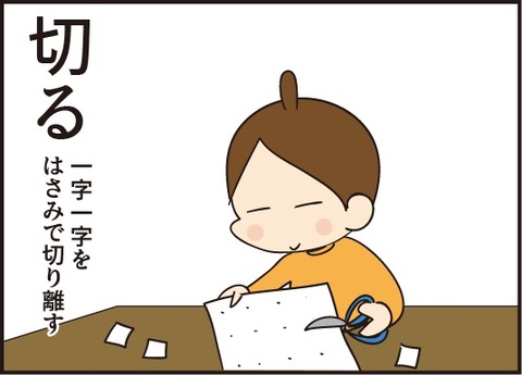 20181122熟語作りゲーム4