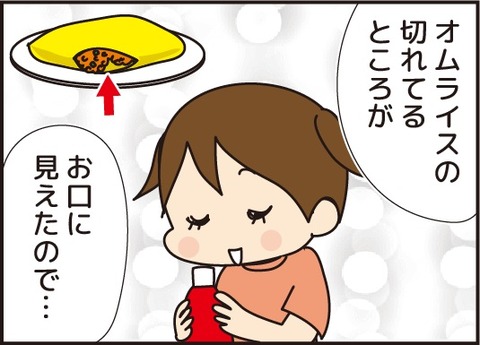 20170828ぐちゃぐちゃ4