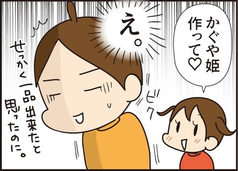 20181009ちくわ2