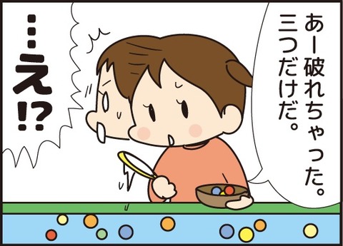 20180602スーパーボールすくい2