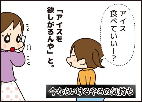 20180303今ならいけるやろの精神2