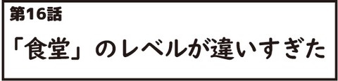 おじいさん第16話_2