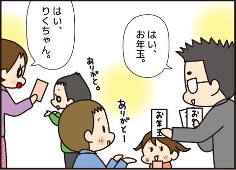 20180127お年玉で書初め1