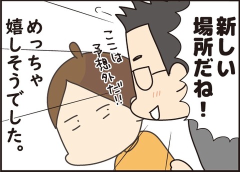 20180605スマホ紛失5