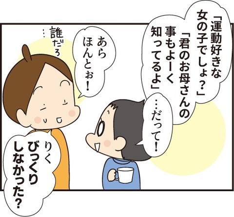 20190316知らないおじいさん3