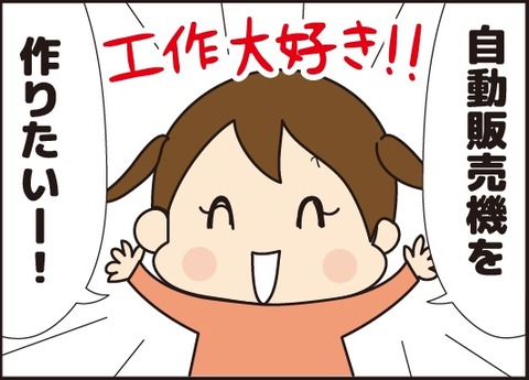 20180207自動販売機1