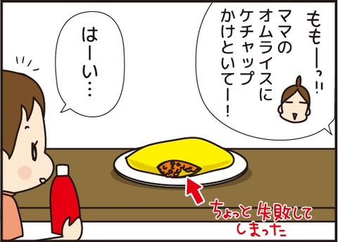 20170828ぐちゃぐちゃ3