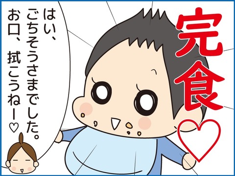 054口を拭く1