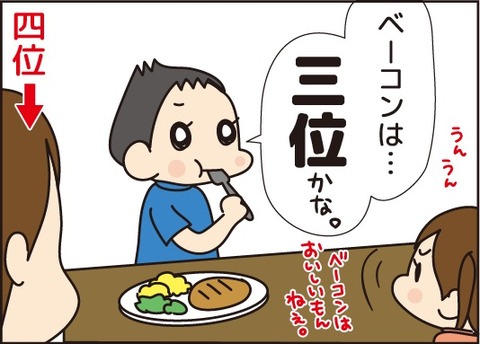 20170728ベーコンに負けた日4