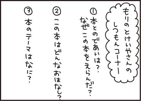 20170823読書感想文3