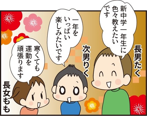 20190101新年のご挨拶1