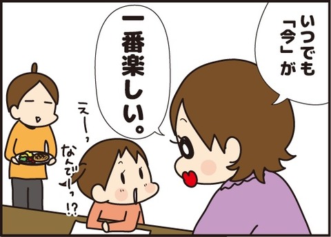 20180305一番楽しい時代4