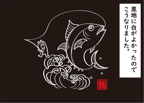20180623魚のtシャツ11