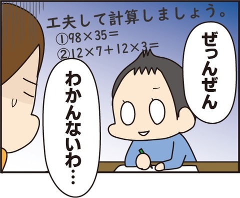 20190209工夫訂正3
