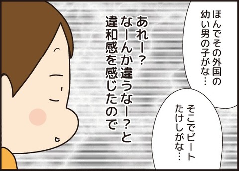 20180228世界まるだし2