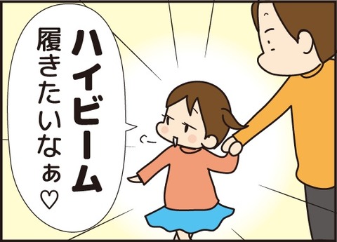 20180407ハイビームはきたい4