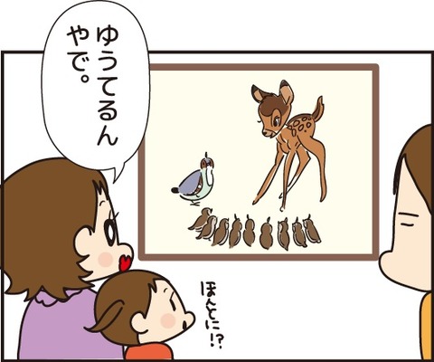 20180706うずらの絵4