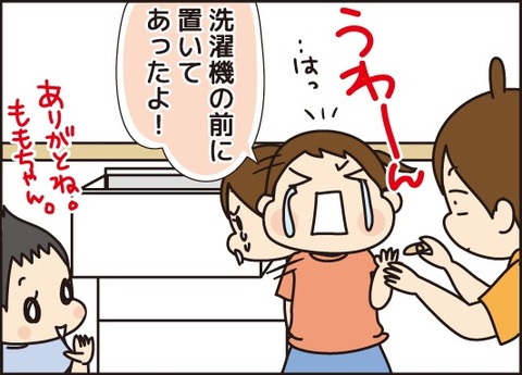 20170727泣いてもいいよ4