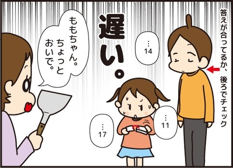 20180214計算カード2
