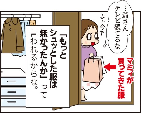 20190116爺さんの服1