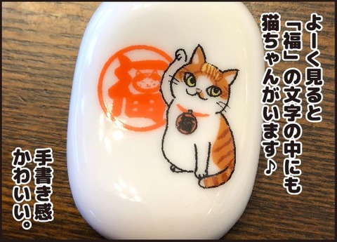 20180310開運あさくさ記事4