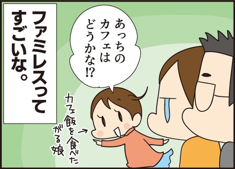 20190115原宿5