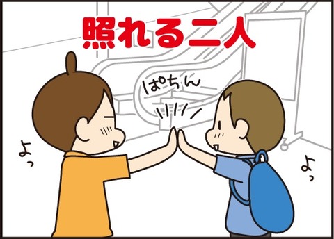20170820お外で待ち合わせ4