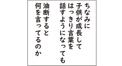 20180629小さい子の言葉がわからなかった日5