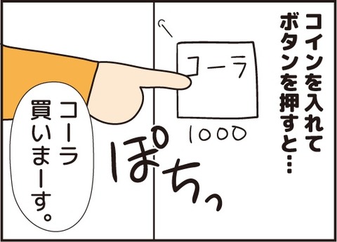 20180207自動販売機5