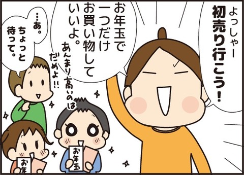 20180127お年玉で書初め2