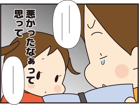 20180513おこりんぼママ4