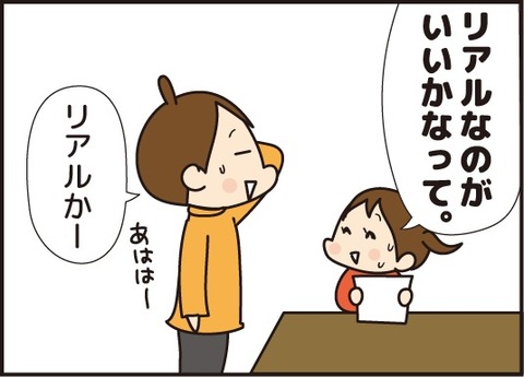 20180508リアルがいいかな5