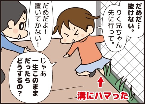 20180501二人で冒険4