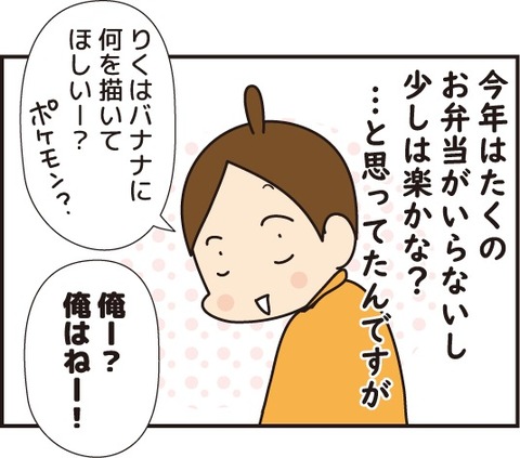 20180602歓迎集会6