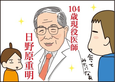 20170122会ってみたい人3