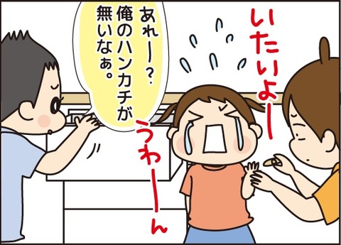 20170727泣いてもいいよ3